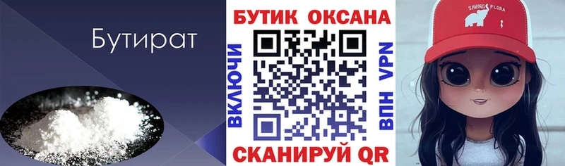 OMG   Абаза  Бутират 99% 