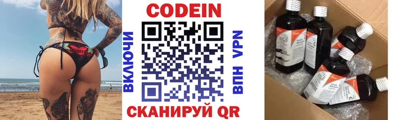 наркота  Абаза  shop формула  Codein напиток Lean (лин)  hydra сайт 