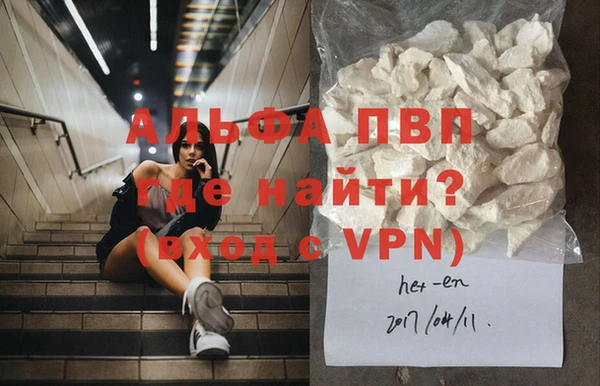 альфа пвп VHQ Вяземский