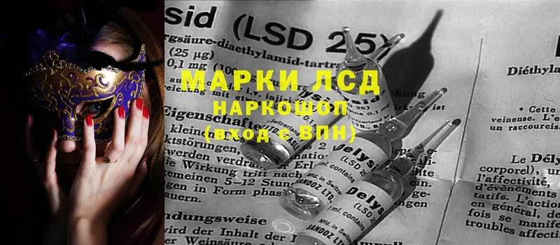 LSD-25 экстази кислота  наркошоп  Абаза 