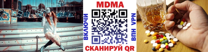 МДМА кристаллы  Абаза 