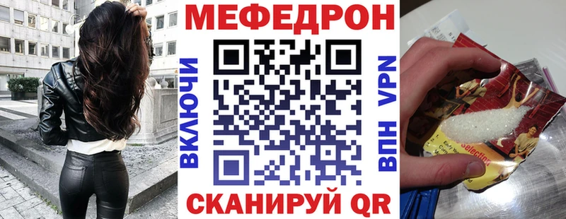 МЯУ-МЯУ mephedrone  kraken   Абаза 