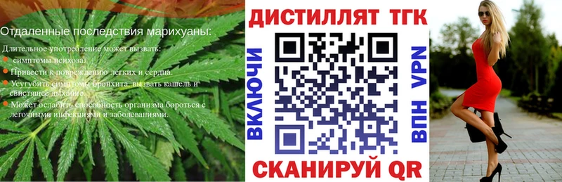Дистиллят ТГК вейп  где можно купить наркотик  Абаза 